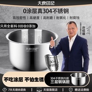 Daliang Imprint 5L Inner Pot Stainless Steel 304 No Coating for SuPor CFXB50YA15-65 IH Induction Coo