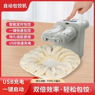 New Electric Dumpling Packer Household Automatic Double-Headed Small Pressure Dumpling Machine Kitchen Lazy Dumpling Mak