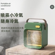 USB充電噴霧冷氣機 無線加冰水冷風扇 便攜冷氣 移動式冷氣 無線電風扇 移動式冷氣機 迷你冷氣 （綠色/充電款） 迷你風扇 