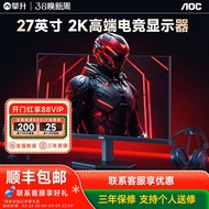 [National Supplement 10%] AOC27 Inch 2K180HZ Gaming Desktop Computer Monitor Q27G40E/240HZ