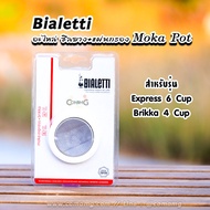 Bialetti ซีลยาง แผ่นกรอง Moka Pot หม้อต้มกาแฟของBialetti