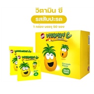 [ซอง 20 เม็ด] Vitamin C Pineapple (PATAR) วิตามินซี กลิ่นสับปะรด เม็ดอมสำหรับเด็ก (วันหมดอายุ28/6/24)