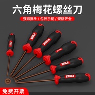 [Ready Stock] Hexagon Torx Screwdriver Special-Shaped Screwdriver t25t20t15t8t30t10 Screwdriver Rice