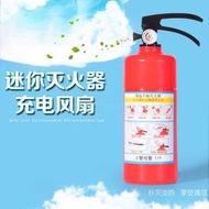 MINI 滅火筒手持式風扇
