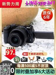 Nikon/尼康Z30入門級半畫幅微單 Z50超高清4K視頻旅行學生相機z30