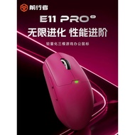 Forwarder E11 Wireless Mouse Gaming Pro Game Office Three-Mode Charging Lightweight Bluetooth Wired 