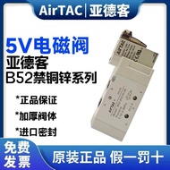 Real Shot❤ Original Yadeke B52 Forbidden Copper Zinc Lithium Battery Dedicated Solenoid Valve B52-5V