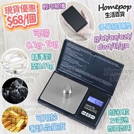 現貨!!! 智能隨身電子磅 (1kg)