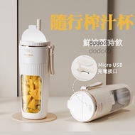 Portable Juice Maker Smoothie