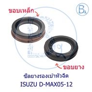**Genuine Parts** Rubber Seal For Injector Socket ISUZU D-MAX05-10 Old D-Max D-MAX11-12 ALL NEW