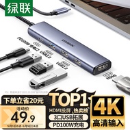 绿联Type-C扩展坞USB-C分线器雷电4拓展坞转HDMI转换器4k转接头通用苹果MacBook华为笔记本电脑iPad