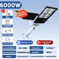 【รับประกัน 30 ปี】ไฟถนน ไฟโซล่าเซลล์ Solar Light ไฟ 2000W โคมไฟโซล่าเซล ไฟสปอร์ตไลท์ ไฟLED โคมไฟถนนโซล่าเซลล์