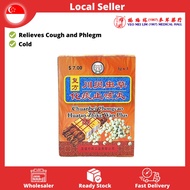 Uniflex Chuanbei Chongcao Huatan Zhike San 3 Sachets x 3g 川贝虫草化痰止咳丸 for Cough | Cold