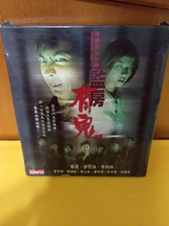 (包平郵費) 港片：陰陽路系列vcd