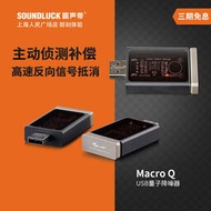 TELOS Macro Q量子USB降噪器功放耳放解碼前級數播電腦圓聲帶行貨