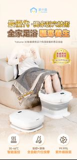🌟旺角門市 全新行貨✔️現貨❗❗日本YOHOME 3D智能揉按足穴恆溫殺菌折疊足浴盆