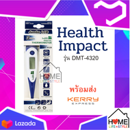 ปรอทวัดไข้ดิจิตอล  Digital Thermometer Health Impact Thermometerรุ่น DMT-4333 และรุ่น DMT-4320สามารถวัดทาง ปาก หู รักแร้ ทวารหนัก คละสี จัดส่ง Kerry สินค้ามีจำนวนจำกัด