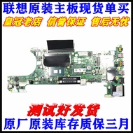 [Motherboard Dedicated] Lenovo T470 T470S T480S T460 T460S X280 L440 L540 X1C T570 Motherboard