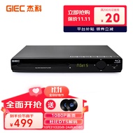 杰科（GIEC）BDP-G2805增强版蓝光播放机 dvd影碟机 高清家用vcd光盘cd播放机 usb硬盘U盘播放器 1080P高清输出