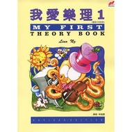 [Dahong Music] I Love Music Theory 1 | Textbook Promotion Exam