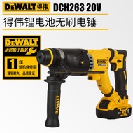 DEWALT DEWALT Rechargeable Brushless Hammer DCH263 Three-Function Concrete Impact Brush Four-Pit Ind