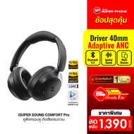 [ใช้คูปอง ลดเหลือ 1390 บ.] iSUPER SOUND COMFORT PRO หูฟังครอบหู Headphone รองรับ Hi-Res Wireless LDA