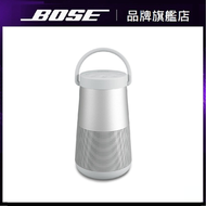 BOSE - [旗艦店] SoundLink Revolve+ 藍牙揚聲器 II_銀