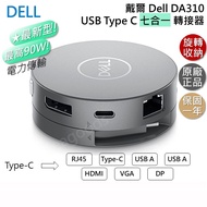 [DELL] DA310 Latest Type 7-In-1 USB-C Mobile Adapter Transmission Power Type-C VGA DA305 DA200