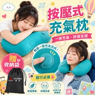 Push Type Inflatable Pillow [Taiwan Ready Stock] Inflatable Neck Pillow Airplane Pillow Nap Pillow A