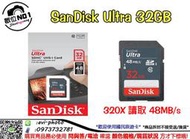 數位NO1  Sandisk  SDHC 32GB 高速記憶卡 C10 48MB 320X  國旅店台中店取