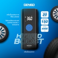 [ใหม่!] Aston Aero Boost เครื่องปั้มลม ที่สูบลมไร้สาย ที่ปั้มลมไฟฟ้า สูบไวสุด รับประกัน 1 ปี