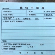 Warranty Application Form 15004 National Army Dedicated