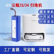 Suitable for Cloud Whale J3 J4 Battery Pack NARWAL Third-Generation Sweeping Mopping Machine YJCC012