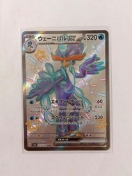 日版PTCG sv4a 閃色寶藏EX 狂歡浪舞鴨SSR