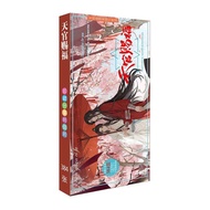 เวอร์ชั่นใหม่หนังสือการ์ตูนทางการสวรรค์อย่างเป็นทางการ Vol.2 Tian Guan Ci Fu Chinese BL Manhwa ฉบับพ