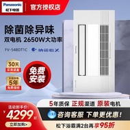 Panasonic Multifunctional Bathmaster FV-54BD1C/54BDT1C Heating Ventilation Lighting Integrated Wind 