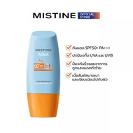 มิสทิน ครีมกันแดด ใบหน้า เนื้อแมท  Mistine Aqua Base Sun UV SPF 50 PA+++ 40ml