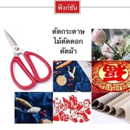 H-Y Dep.st Official_Mall Fabric Scissors Chinese Cuticle Pruning Can Be Sharpened Comfortable Grip