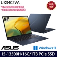 《ASUS 華碩》UX3402VA-0132B13500H(14吋2.5K/i5-13500H/16G/1TB PCIe SSD/Win11/特仕版)