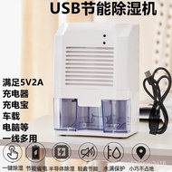 ‍🚢USBDehumidifier Household Moisture Absorption Dehumidifier Silent Bedroom Air Dehumidifier Small Mini Dehumidifier Car