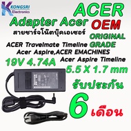 สายชาร์จ โน๊ตบุ๊ค เอเซอร์ Notebook Adapter Charger ACER Aspire Serie ACER Acernote Serie Acer Travel