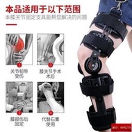 十月新品！可調膝關節固定支具下肢膝蓋半月板腿部骨折支架保護韌帶拉傷護具  露天市