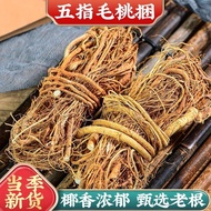 Wild Five-Finger Hair Peach Root Chinese Herbal Medicinal Materials Fresh Milk Root Poria 正 Official