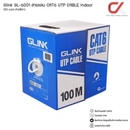 Glink GL-6001 สายแลน CAT6 UTP CABLE Indoor 100 เมตร สายสีขาว