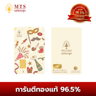 แม่ทองสุก ทองแท่ง 0.4 กรัม