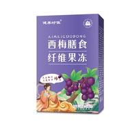 Prune Plum Dietary Fiber Jelly Fruit and Vegetable Enzyme Fibre Drink White Kidney Bean Extract 15g x 7 Sachets SG Stock
