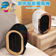 家用智能暖風機/PTC陶瓷暖風機/座枱暖電爐/智能速熱1200W取暖器/小型迷你電暖器/陶瓷式桌上暖爐/新款兩檔調溫/桌上暖風機/防傾倒電熱爐 - 黑色