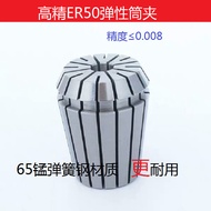 ER50 Spring Chuck Milling Chuck CNC ER50 Tool Shank Collet Circlip Card Sleeve Fixture ER50 Collet