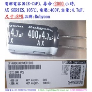 Capacitor And Life: 2000 Hours, Ax, 400v, 4.7uf, Size: 8 * 9 (1 Pcs = Nt), Rubycon
