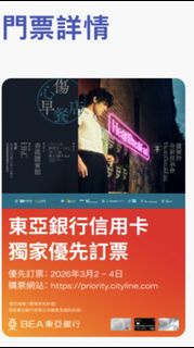 收！盧廣仲 HeartBreakFast 演唱會